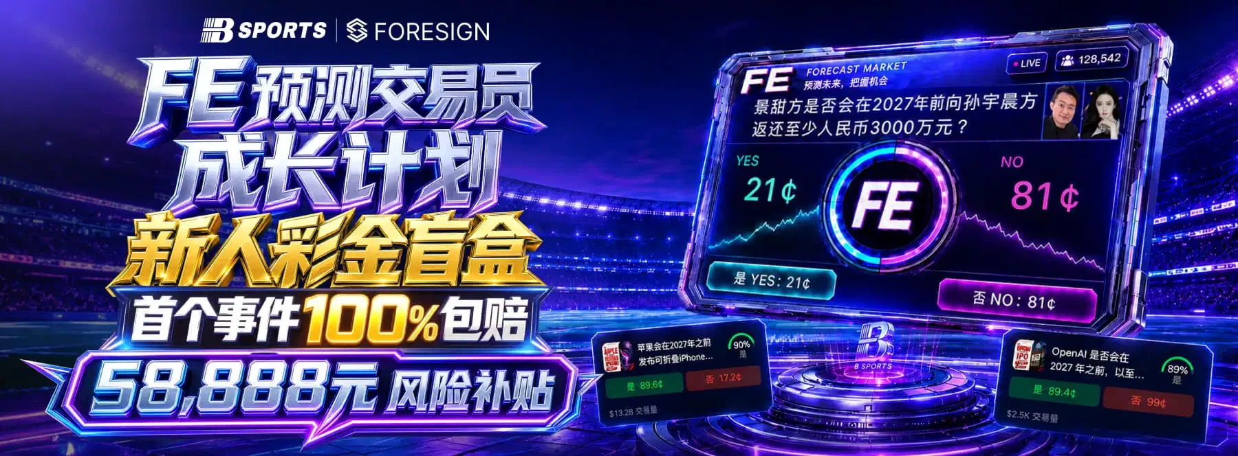 赛事主题图片